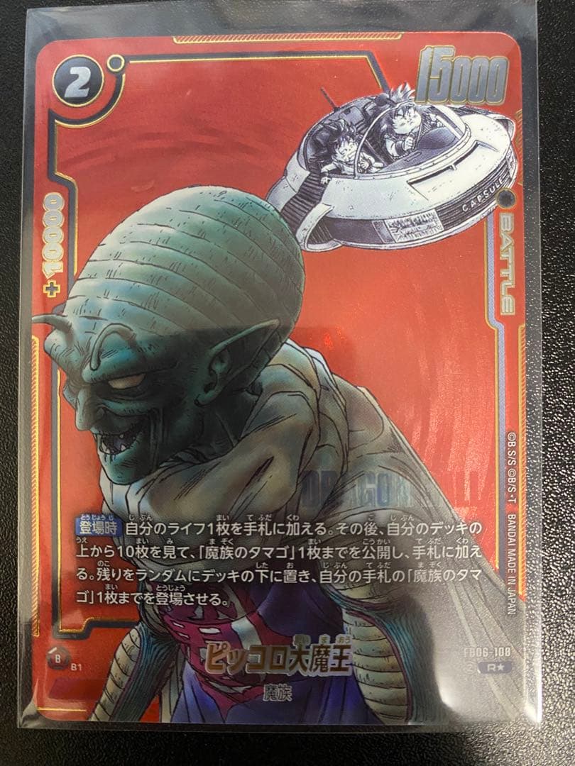 マンガブースター　パラレル　まとめ売り