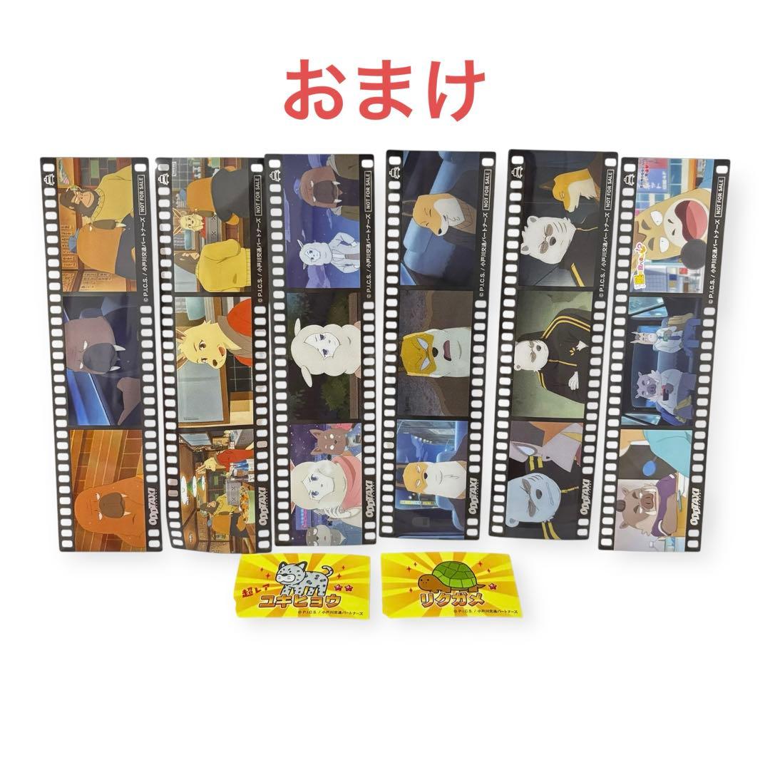 【15点まとめ/未使用多め】オッドタクシー グッズセット (おまけ付き)