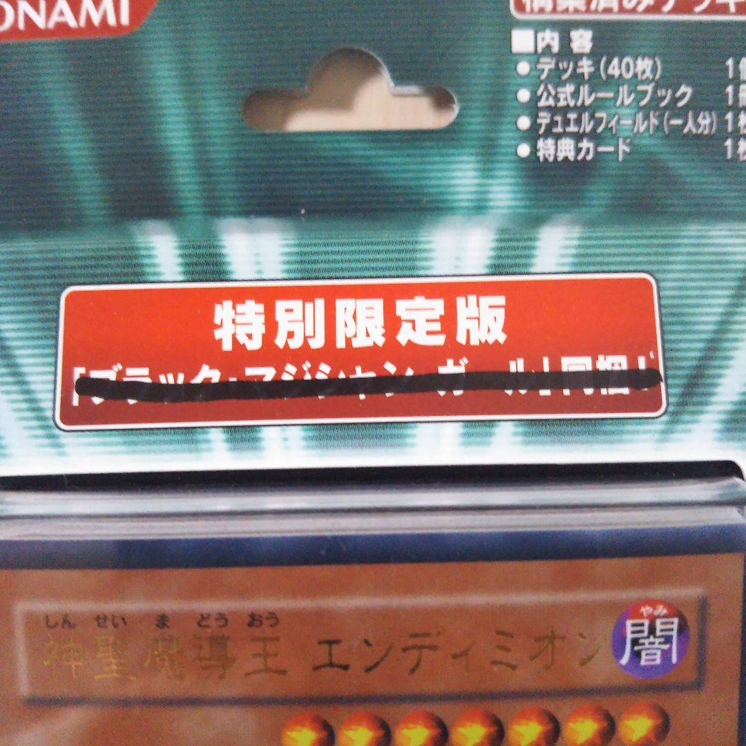 遊戯王 collectible tin exclusive 2009 他