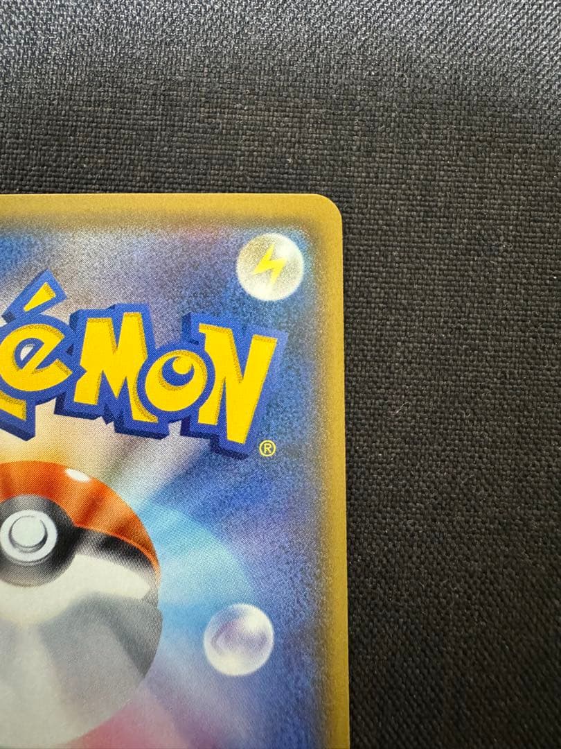 ひかるホウオウ