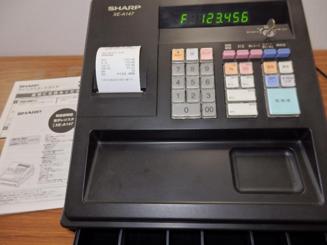設定無料 シャープ XE-A147-B レジスター　250927