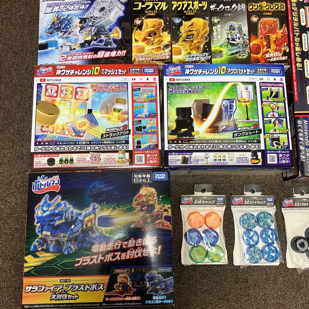 ボトルマン bot01〜bot27 全種コンプ 未開封 まとめ売り