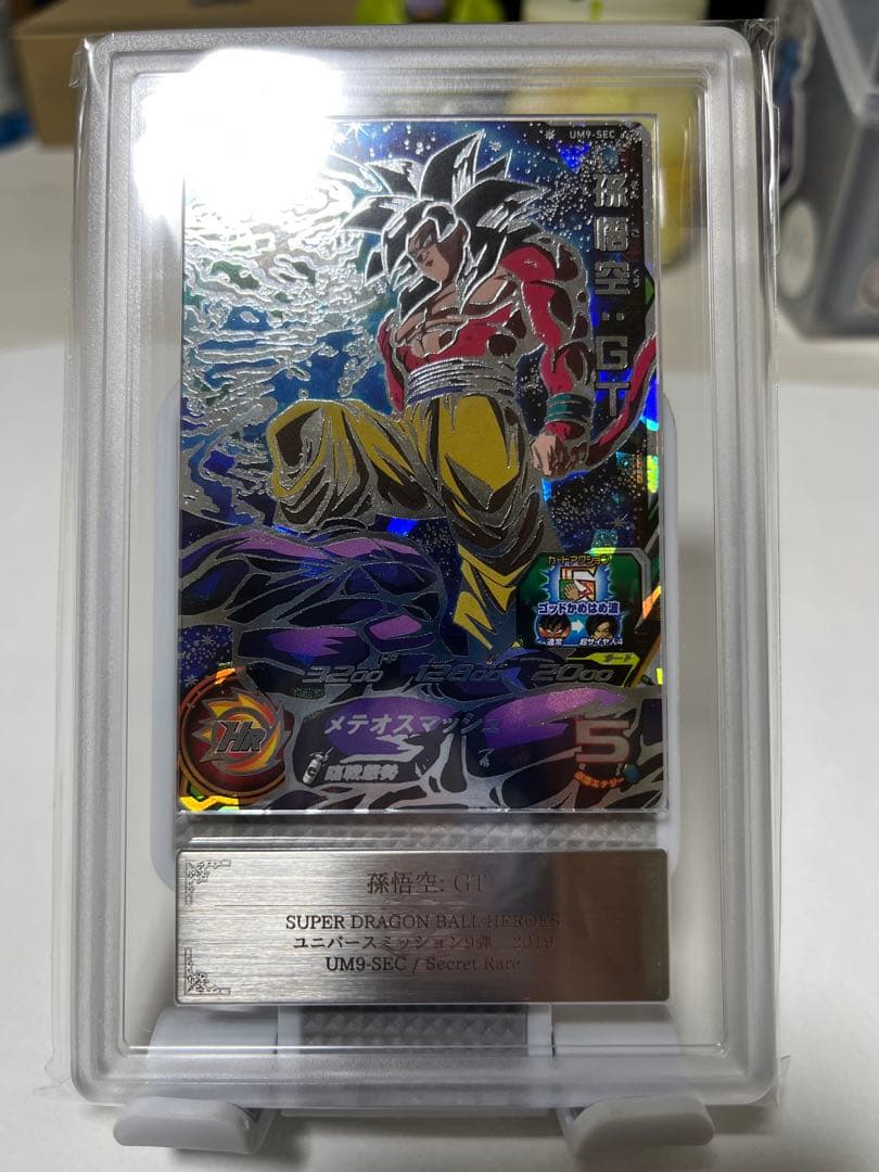 ARS鑑定10プラス　ドラゴンボールヒーローズ　um9-sec 孫悟空GT