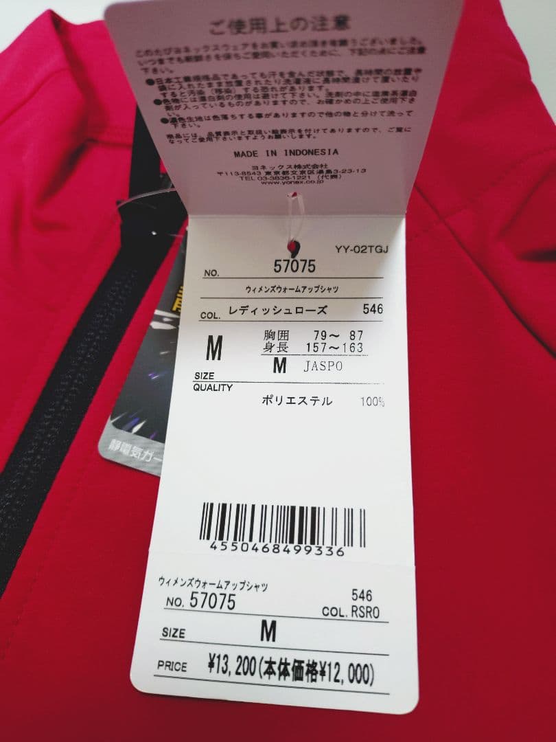 YONEX ウィメンズ　ウォームアップ　シャツ　ローズ　Мサイズ