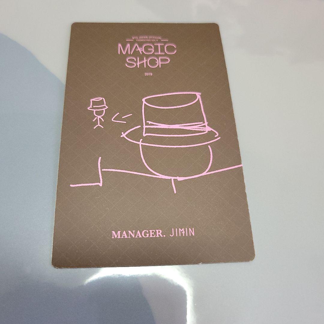 bts 防弾少年団 jimin ジミン トレカ magic shop