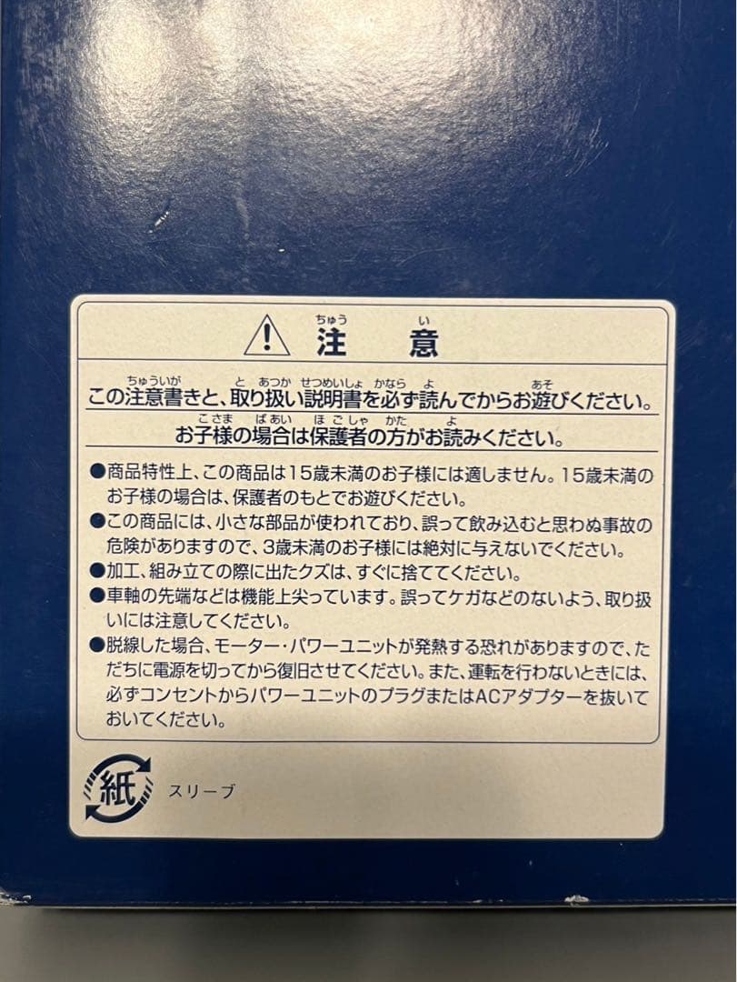 TOMIX キハ261-1000系 特急ディーゼルカー 98952 7両セット