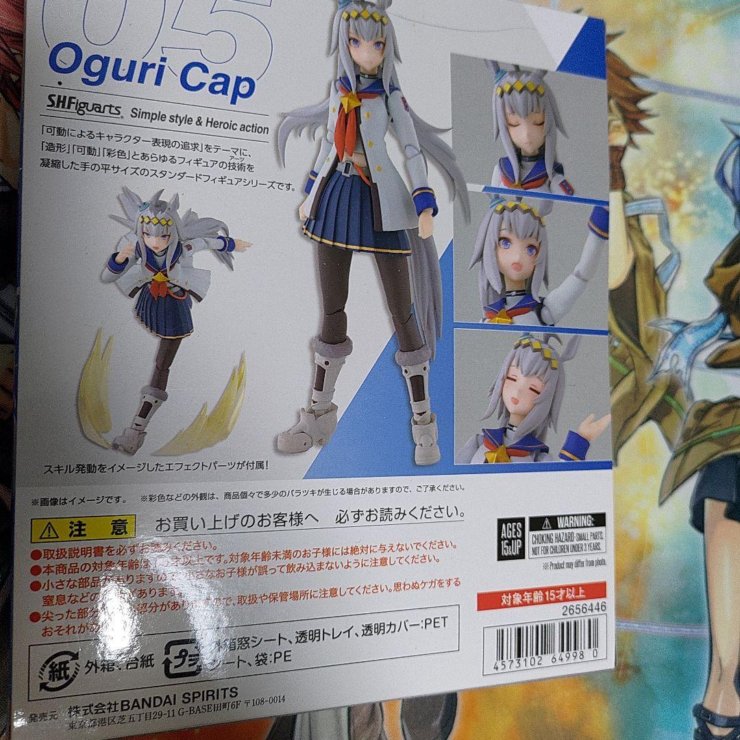 フィギュアーツ　オグリキャップ　未開封