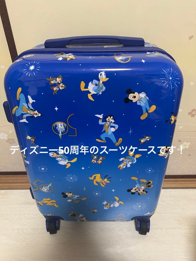 ディズニー スーツケース 50周年