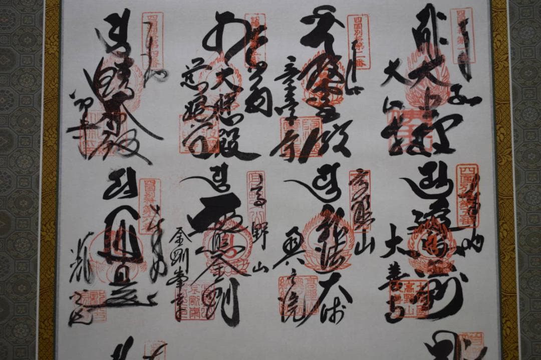 真作/四国別格二十霊場/桐共箱付/布袋屋掛軸HI-124