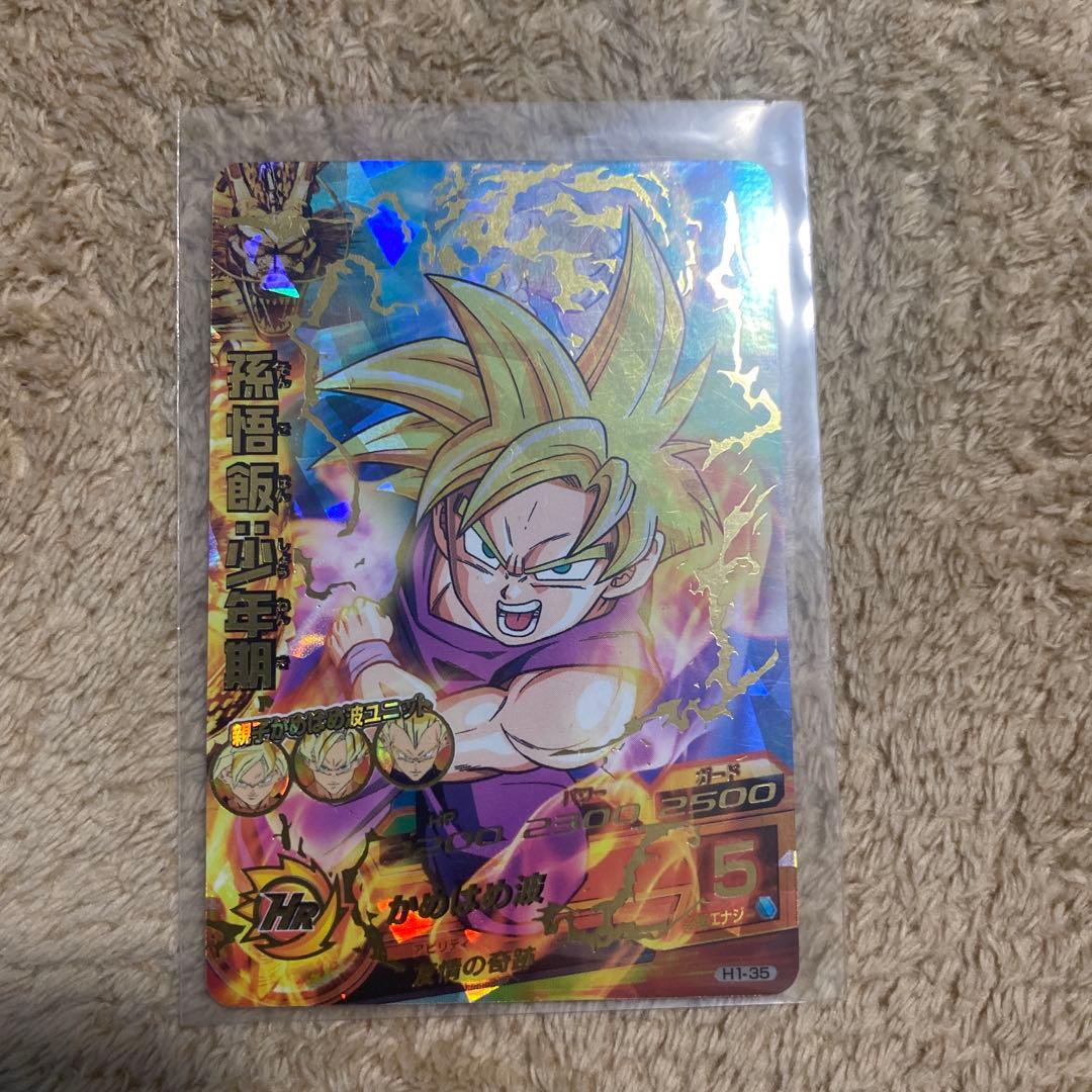 スーパードラゴンボールヒーローズ 孫悟飯（少年期） H1-39(旧弾)