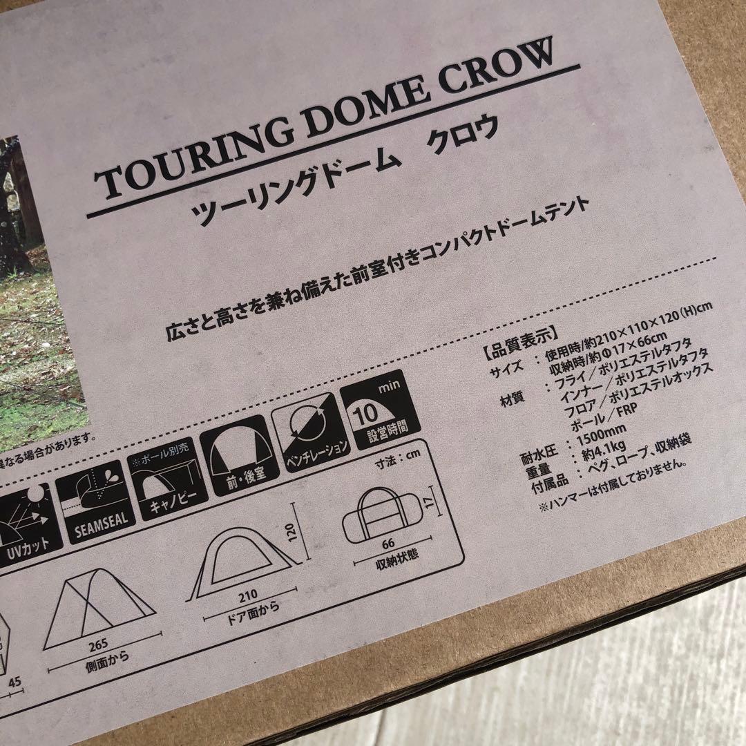 新品 ビジョンピークス ツーリングドーム クロウ　テントVP160102I01