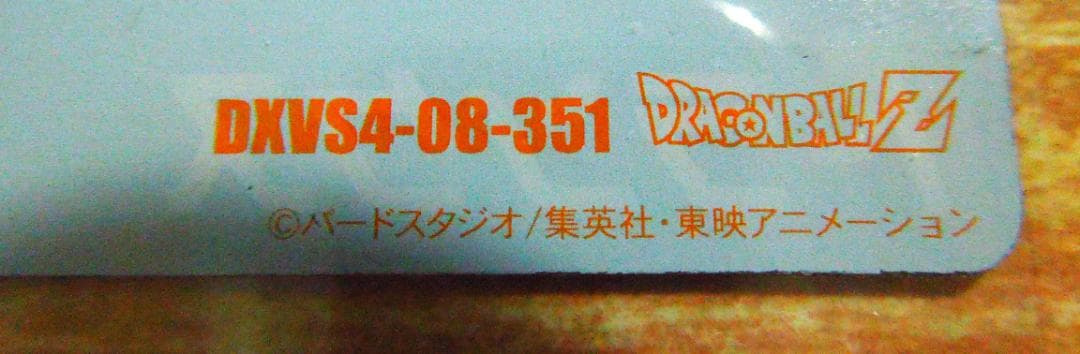 ドラゴンボールＺ　プロモ　森永　プラカード　トランクス