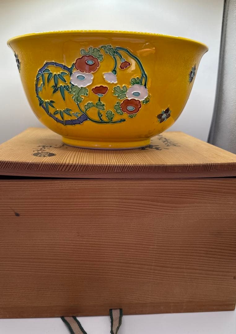 中村翠嵐作の黄交趾龍田川菓子鉢