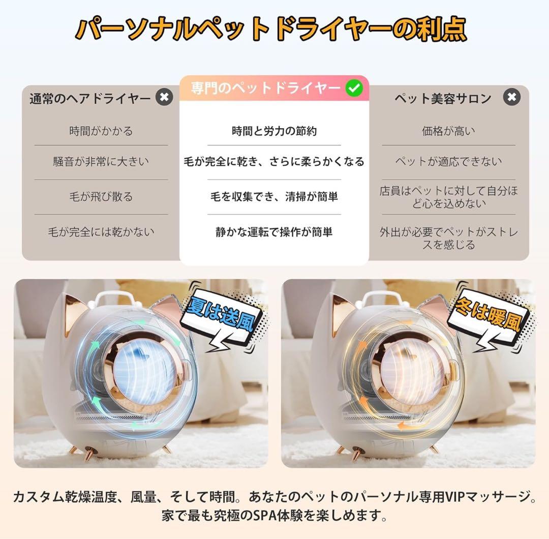 ペットドライヤー　ドライボックス大容量