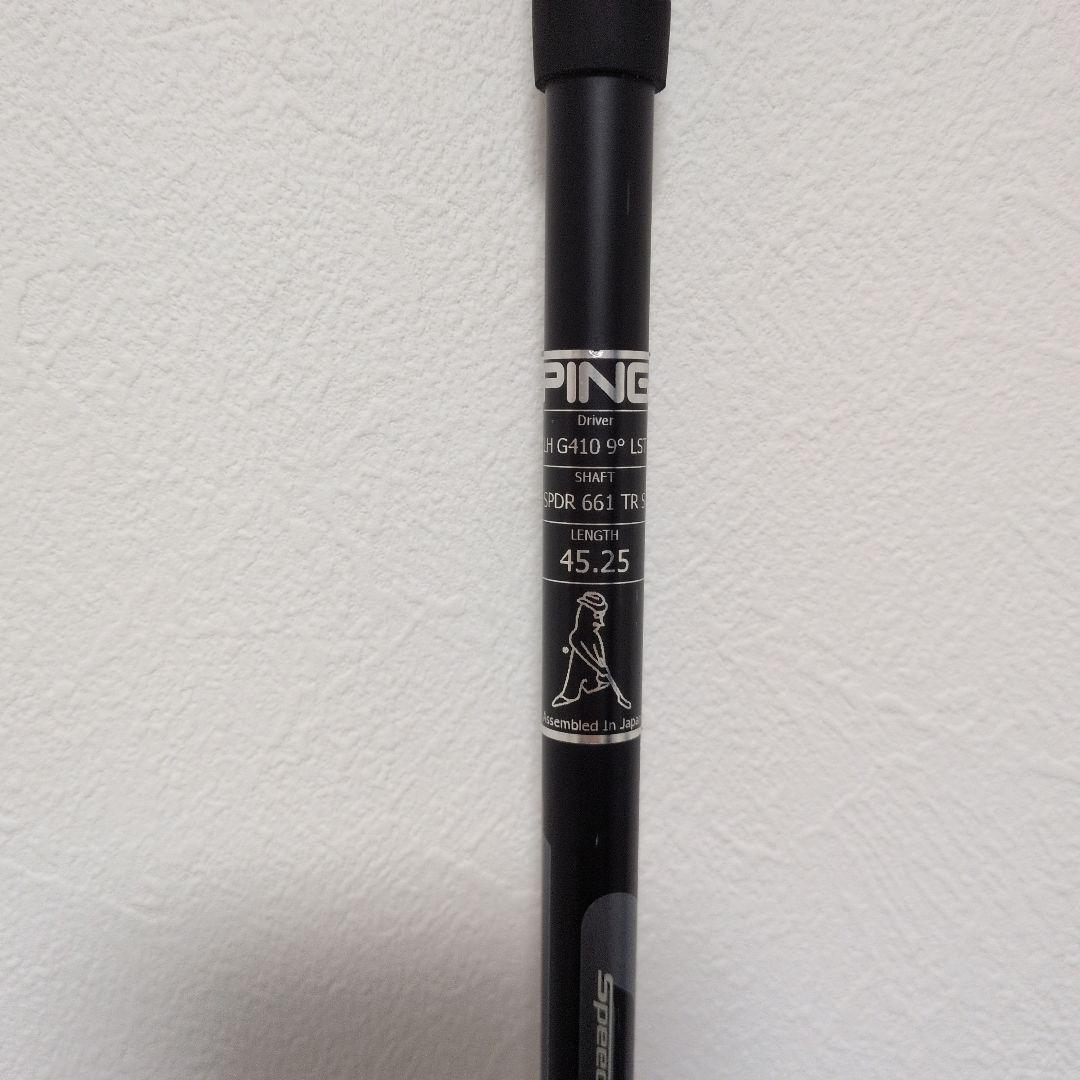 PINGスリーブ付き フジクラ Speeder 661 TR (S)