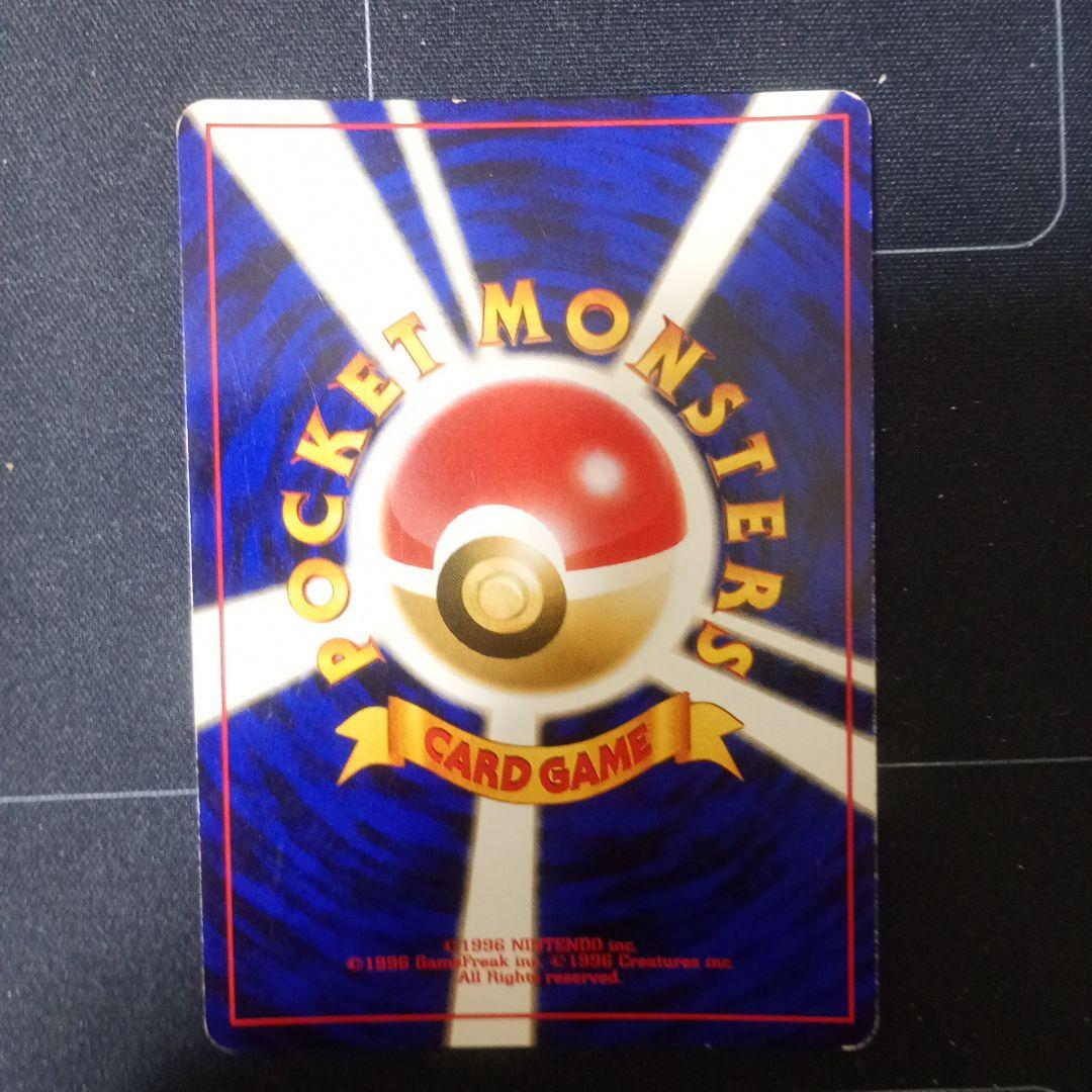 状態C【最安値】 旧裏ポケカ ゲンガー 第3弾拡張パック 化石の秘密 渦巻きホロ