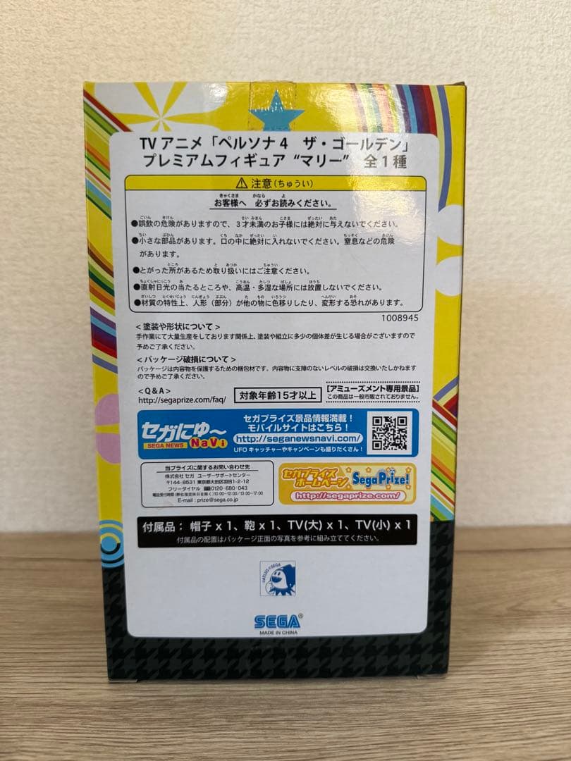 ば*ら様 ペルソナ4 ザ・ゴールデン プレミアムフィギュア マリー