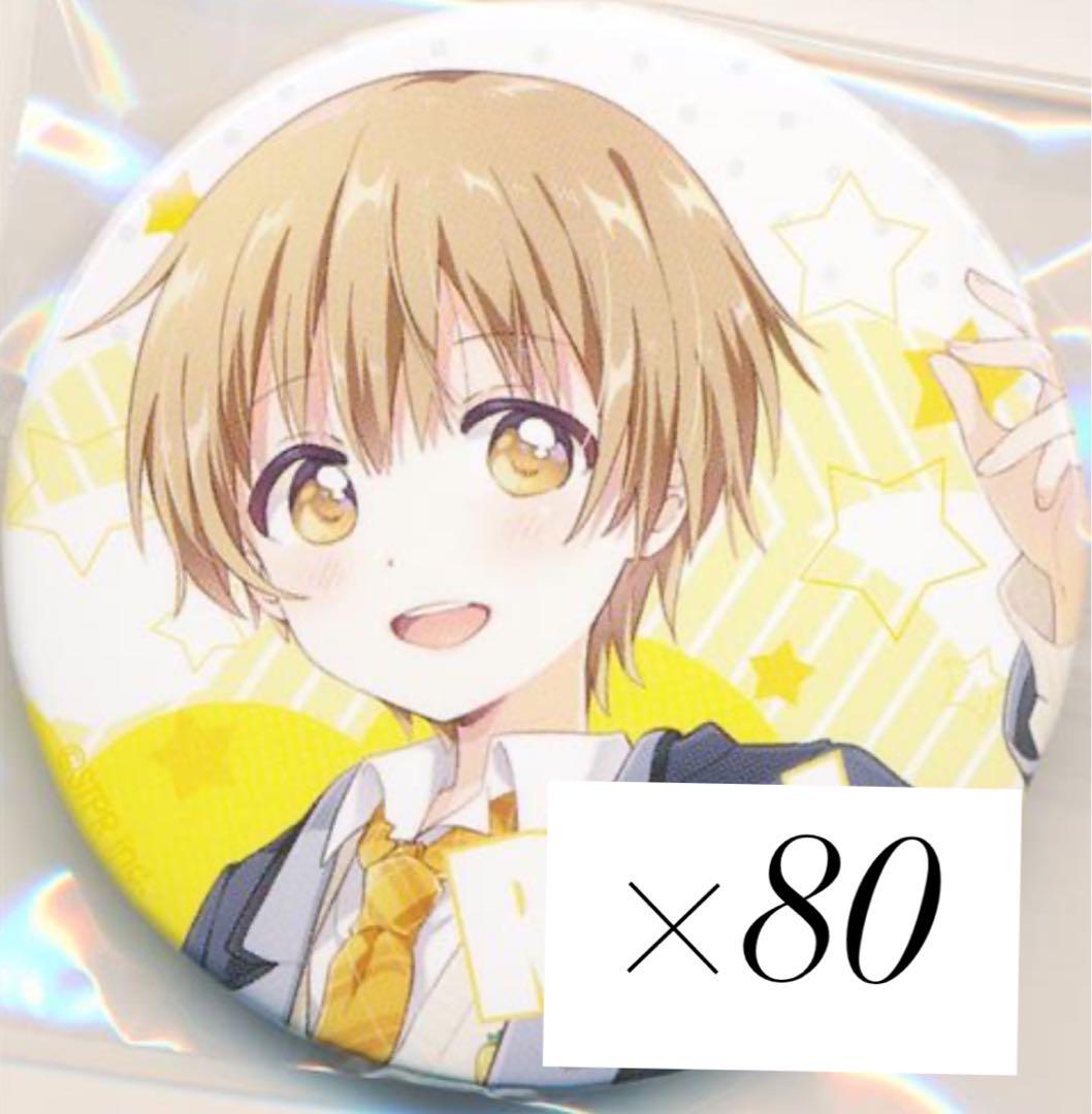 るぅと 缶バッジ まとめ売り