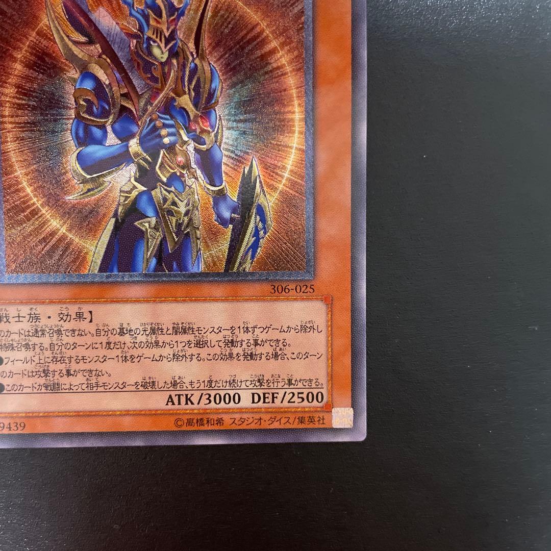 カオスソルジャー -開闢の使者- レリーフレア