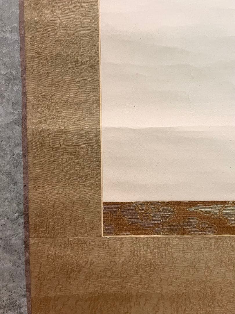 間宮英宗 直筆 「如意 画賛」書 臨済宗 奥山方廣寺 青龍窟 掛軸 掛け軸 茶掛