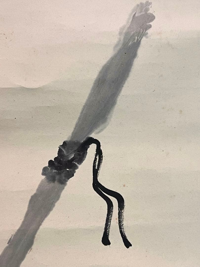 間宮英宗 直筆 「如意 画賛」書 臨済宗 奥山方廣寺 青龍窟 掛軸 掛け軸 茶掛