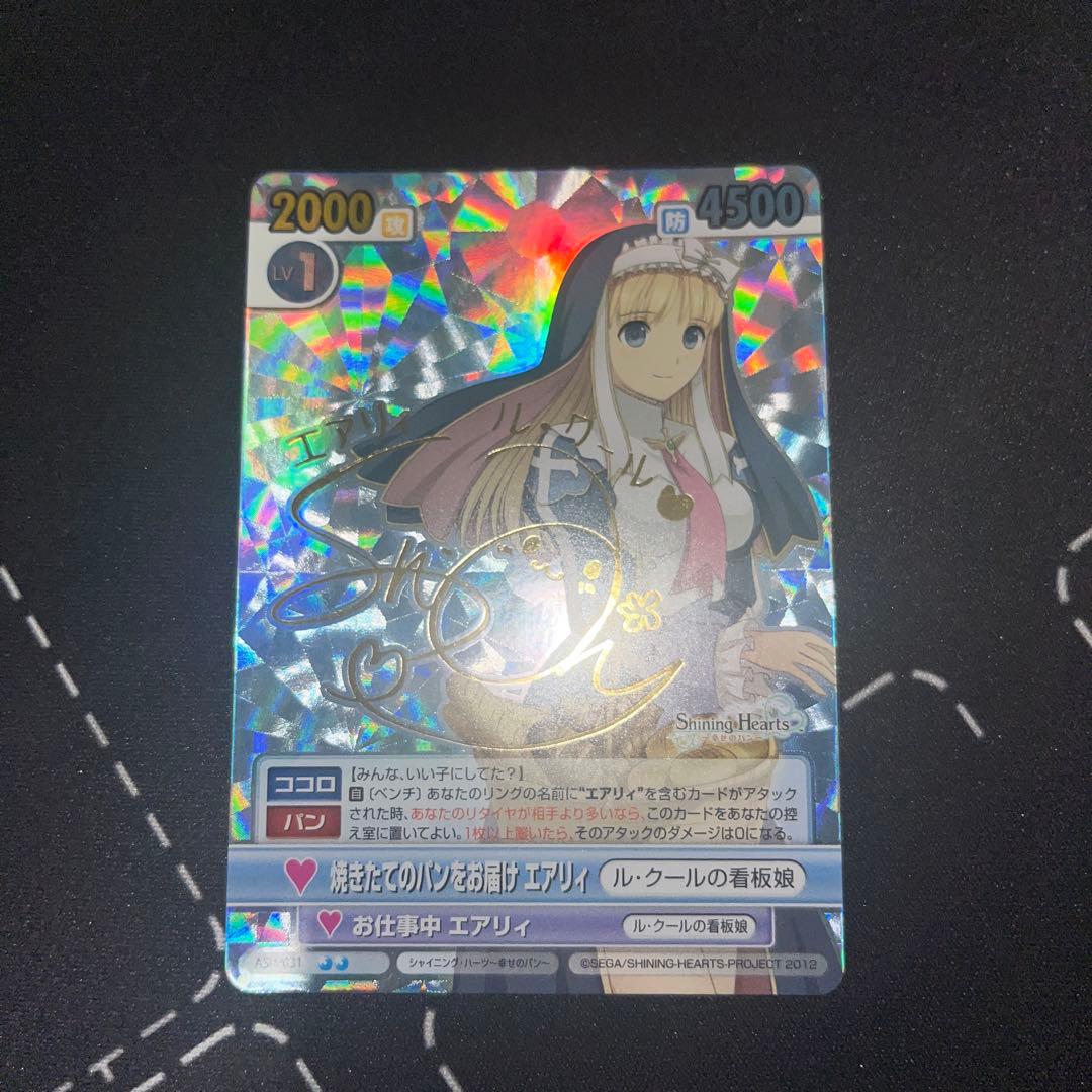 ヴィクトリースパーク　シャイニング　エアリィ　サイン