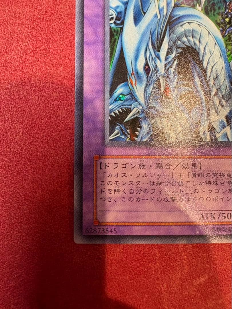 究極竜騎士 ウルトラ GB7 希少