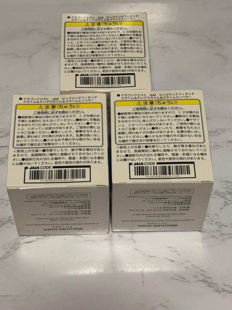 ドラゴンクエスト　AM　ビッグクリアフィギュア　コンプリート