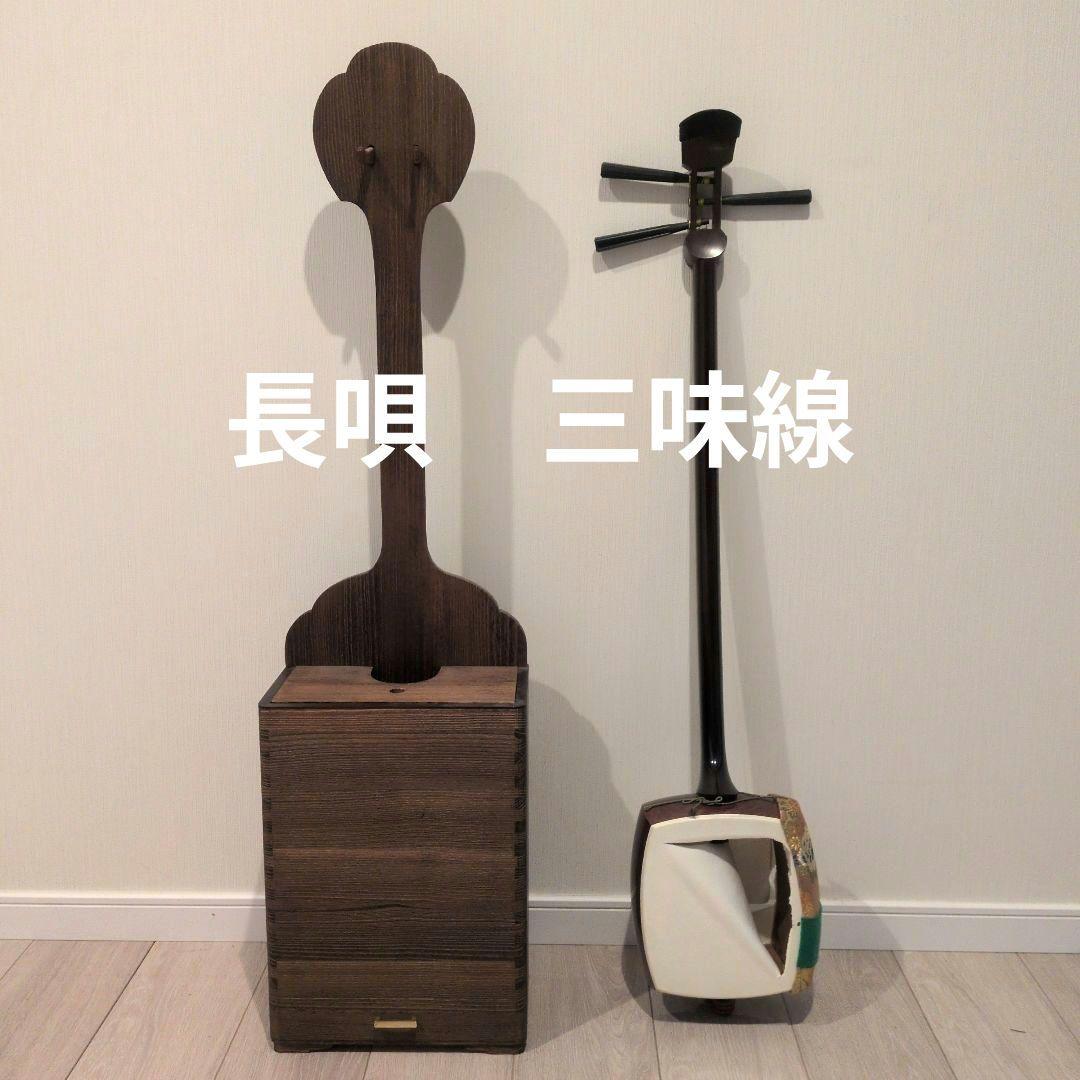 三味線本体 木製 収納ボックス付き
