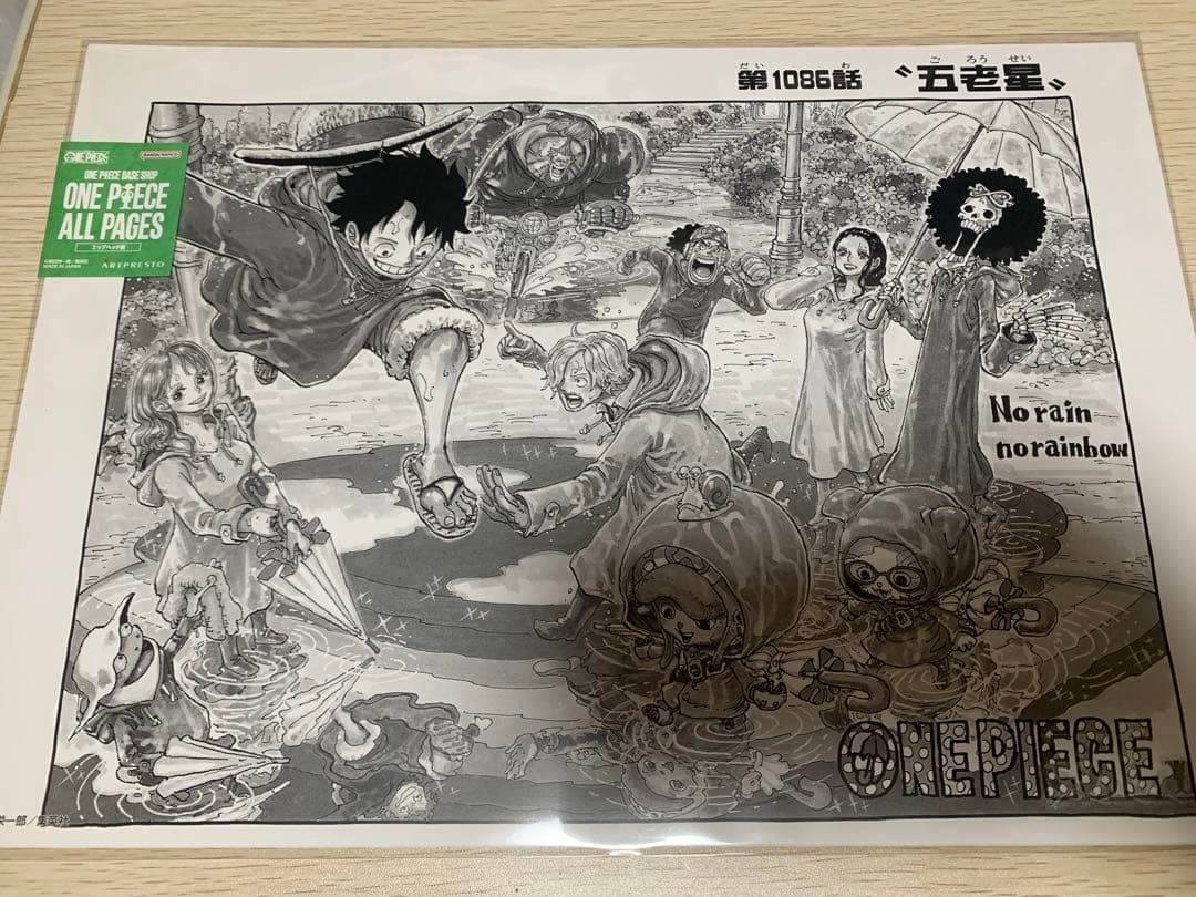 ONE PIECE BASE SHOP 限定 ALL PAGES 3枚　セット