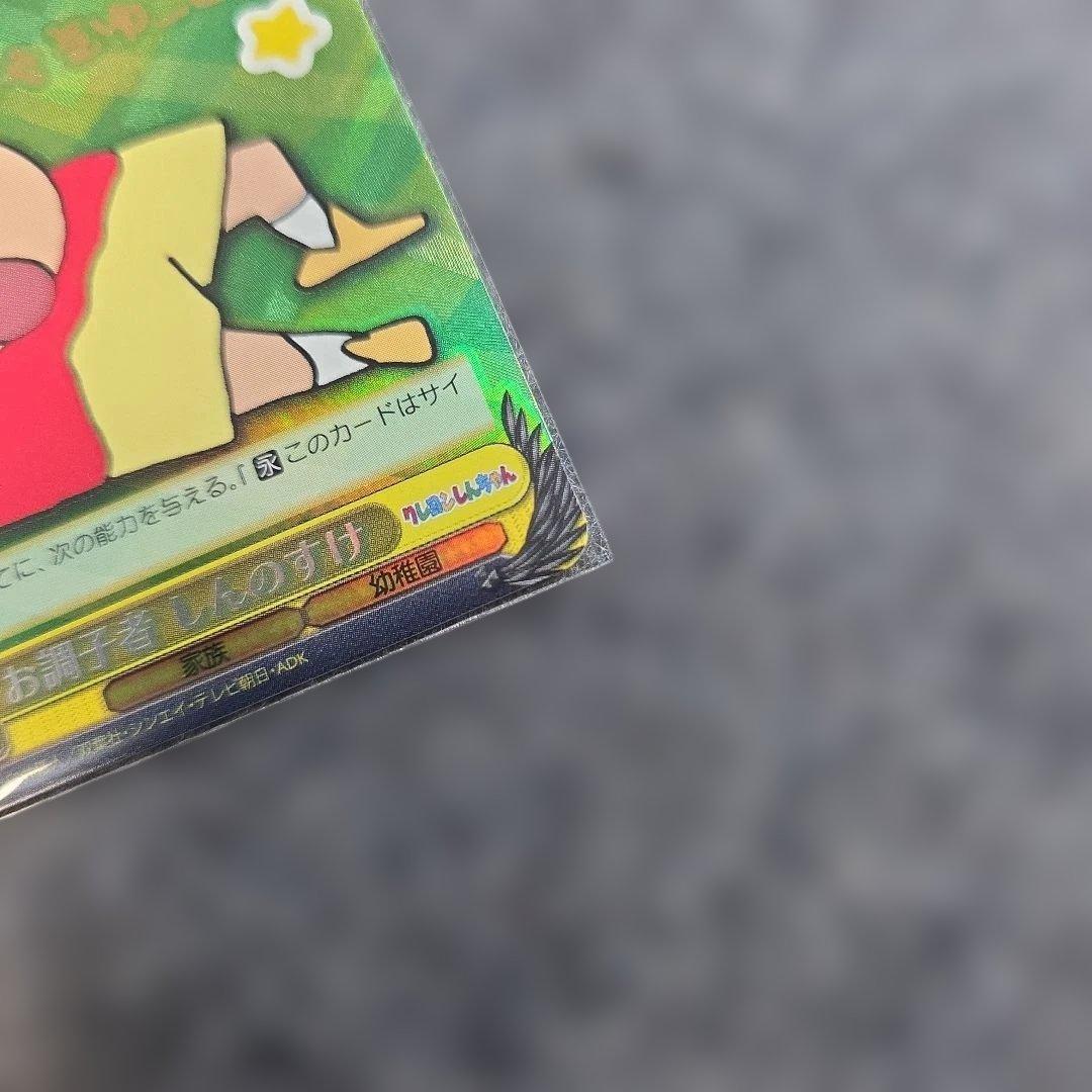 ヴァイスシュヴァルツ　お調子者　しんのすけ　SP サイン　クレヨンしんちゃん