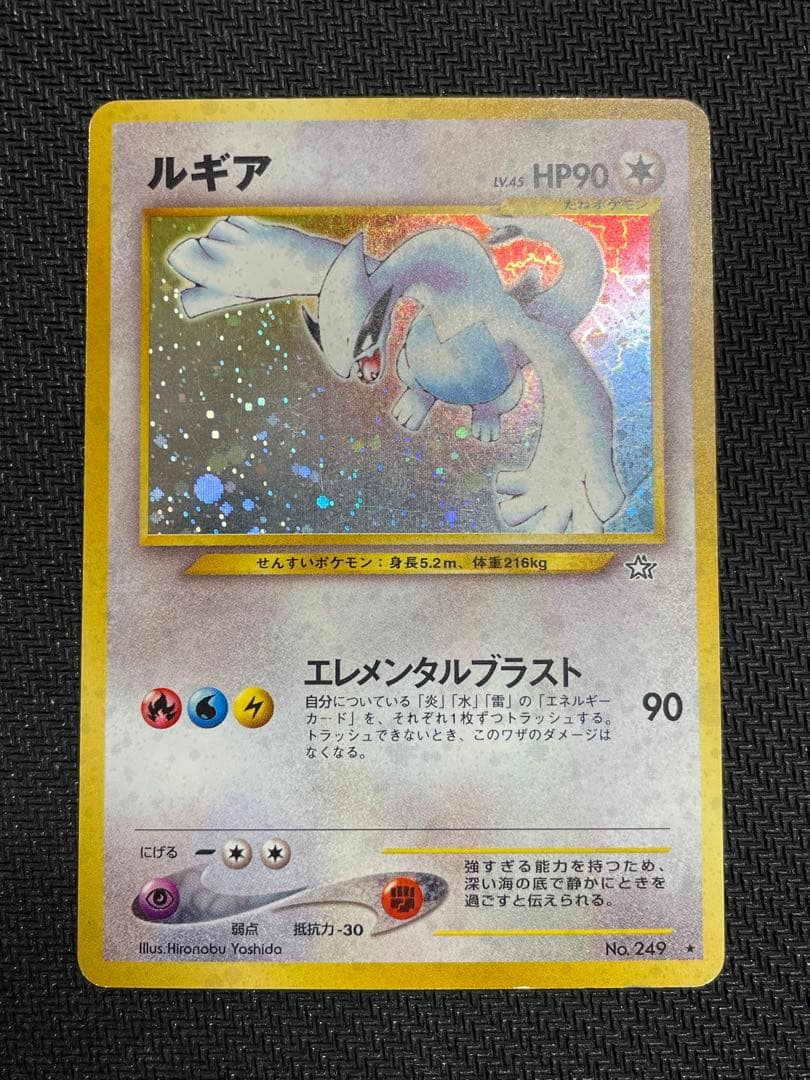 ポケモンカード旧裏ルギアなど16枚セット