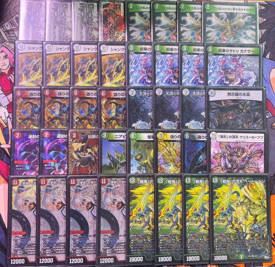 ソ*ラ様 デュエルマスターズ 引退品