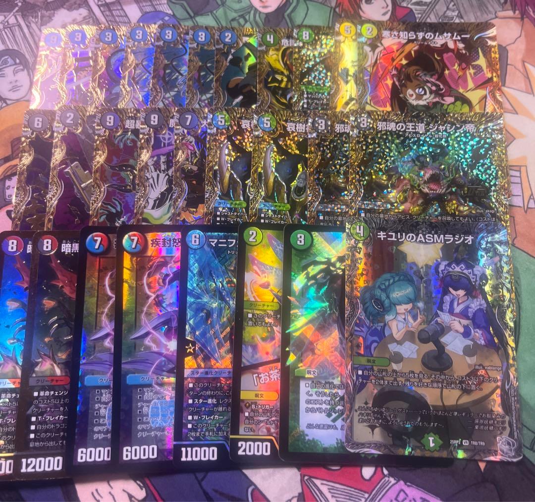 ソ*ラ様 デュエルマスターズ 引退品