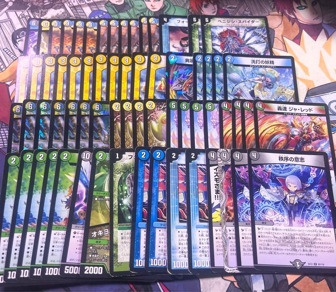 ソ*ラ様 デュエルマスターズ 引退品