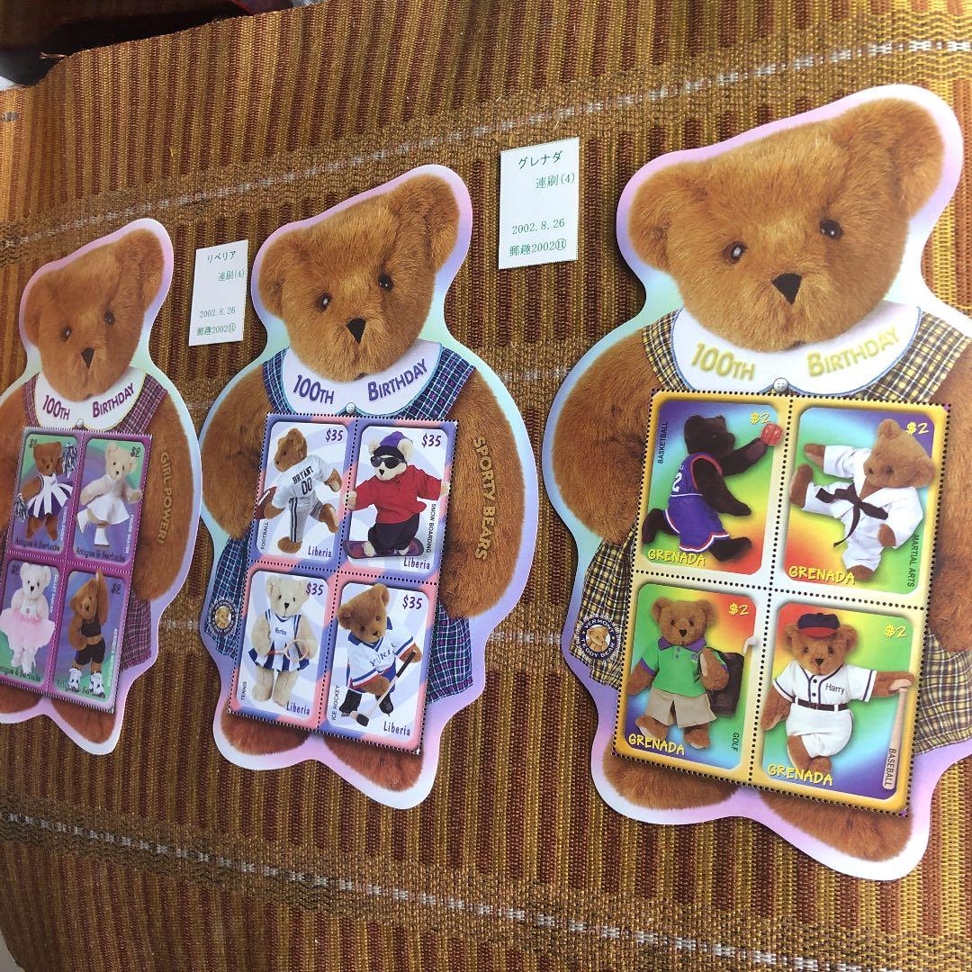 テディーベア生誕１００周年記念切手大集合！小型シート等３０種！葉書、単片も！