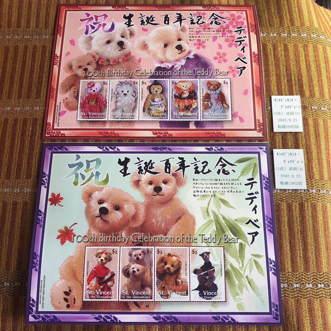 テディーベア生誕１００周年記念切手大集合！小型シート等３０種！葉書、単片も！