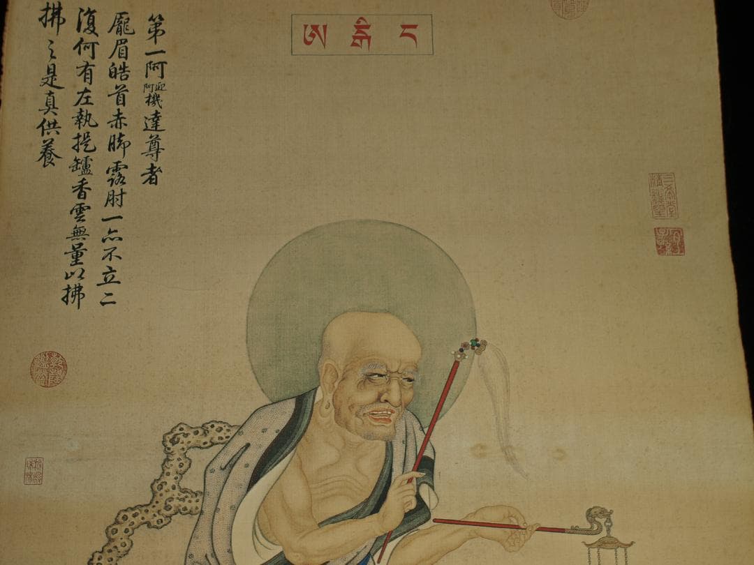 骨董掛け軸 清時代 肉筆保證　掛け軸 中国古董品古美術 BD476C11-4