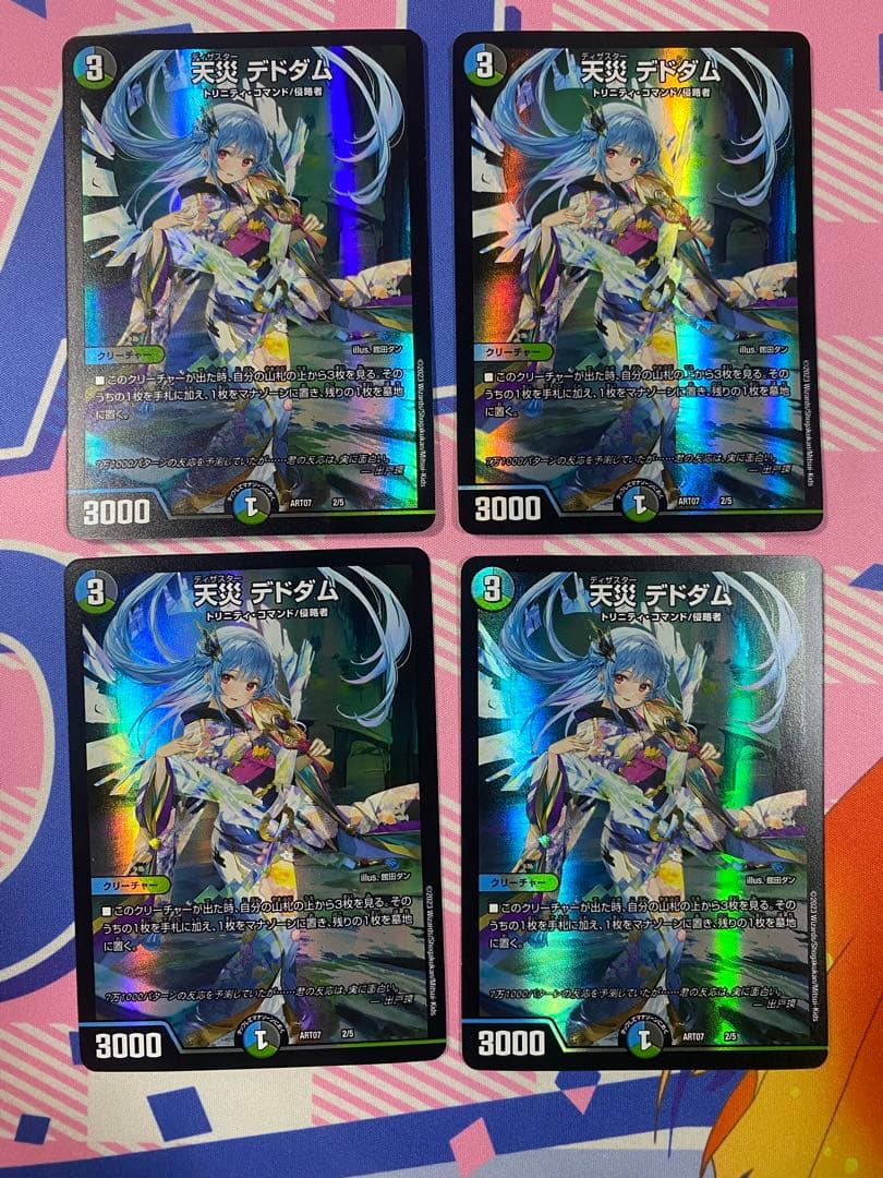 デュエルマスターズ 天災デドダム 神アート 4枚