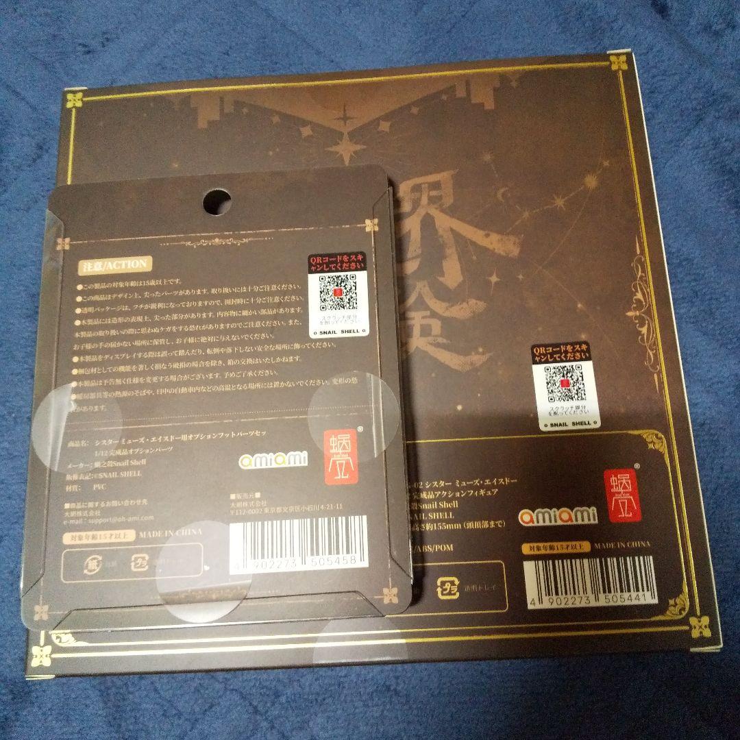 シスター ミューズ・エイスドー 1/12 完成品アクションフィギュア 蝸之殻