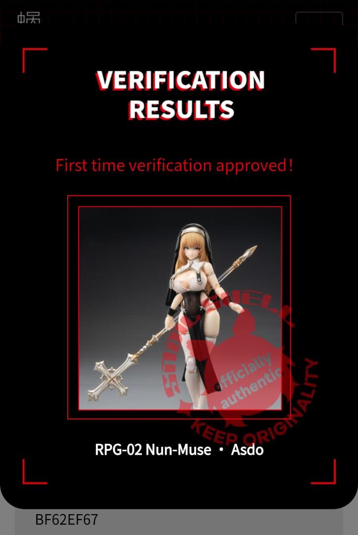 シスター ミューズ・エイスドー 1/12 完成品アクションフィギュア 蝸之殻