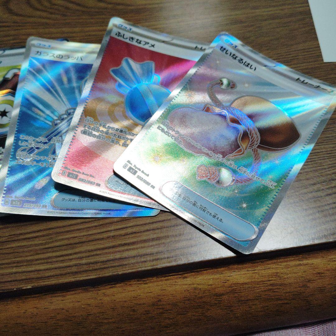 ポケモンカード メガルカリオSARとSR6枚