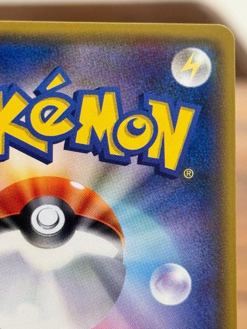 ひかるレックウザ ☆ SM3+ ひかる伝説 057/072