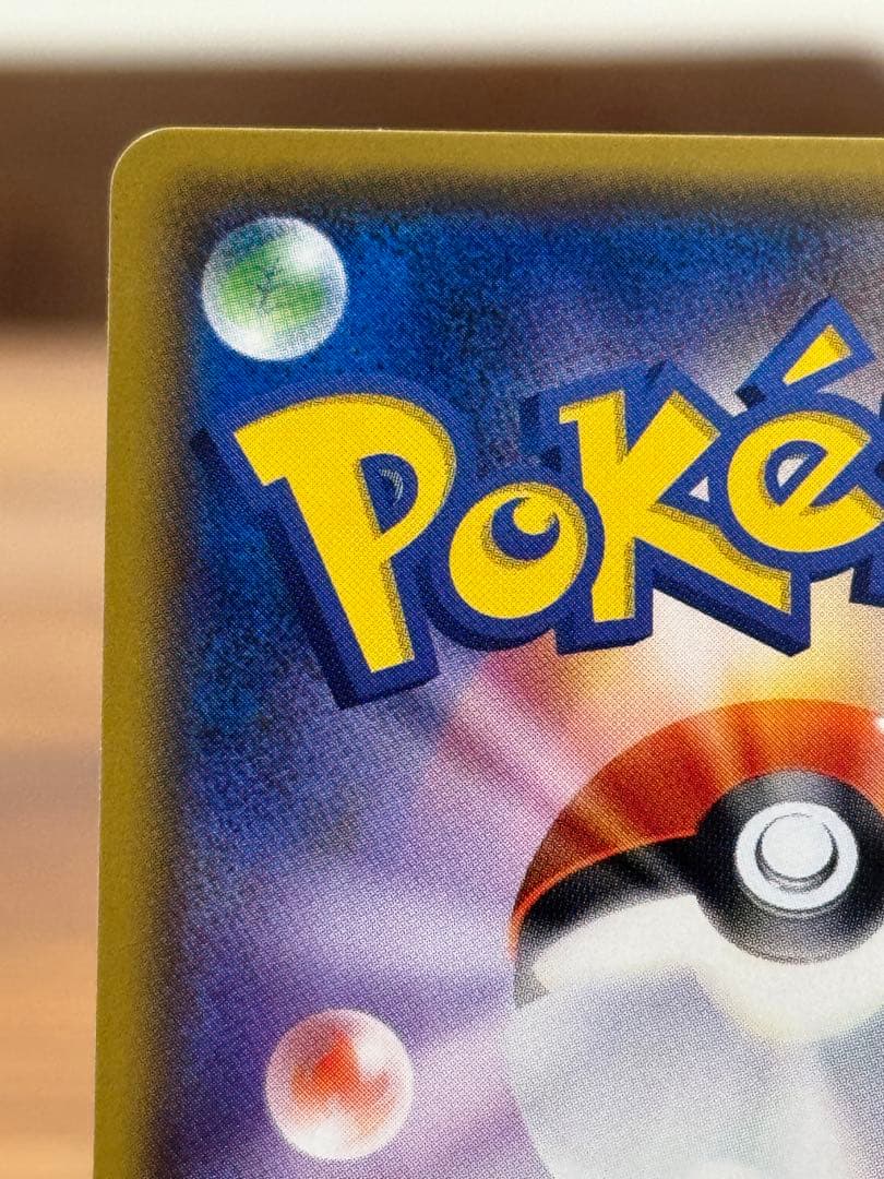 ひかるレックウザ ☆ SM3+ ひかる伝説 057/072