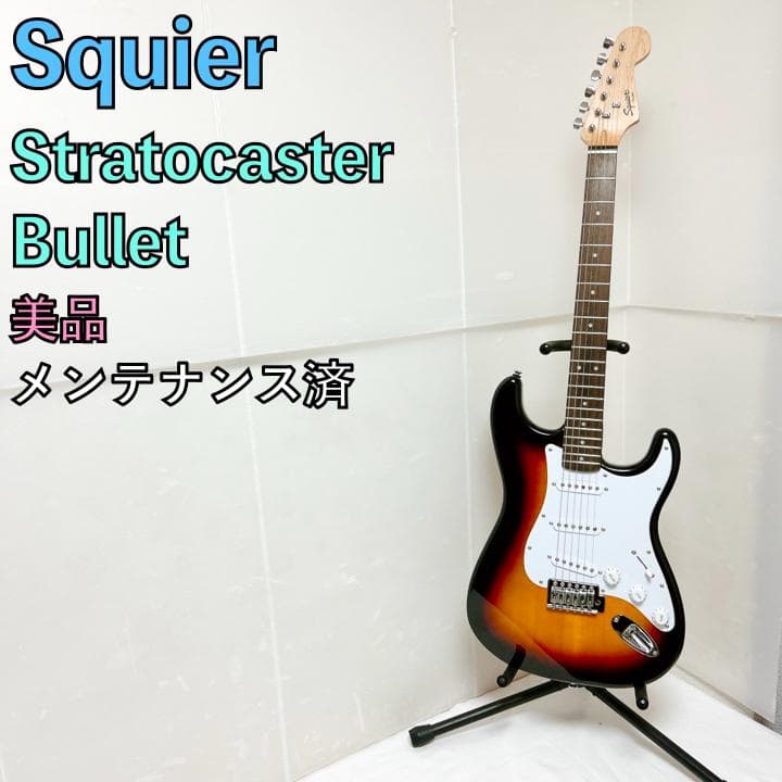 美品 Squier スクワイヤー Stratocaster ストラト ブラウン