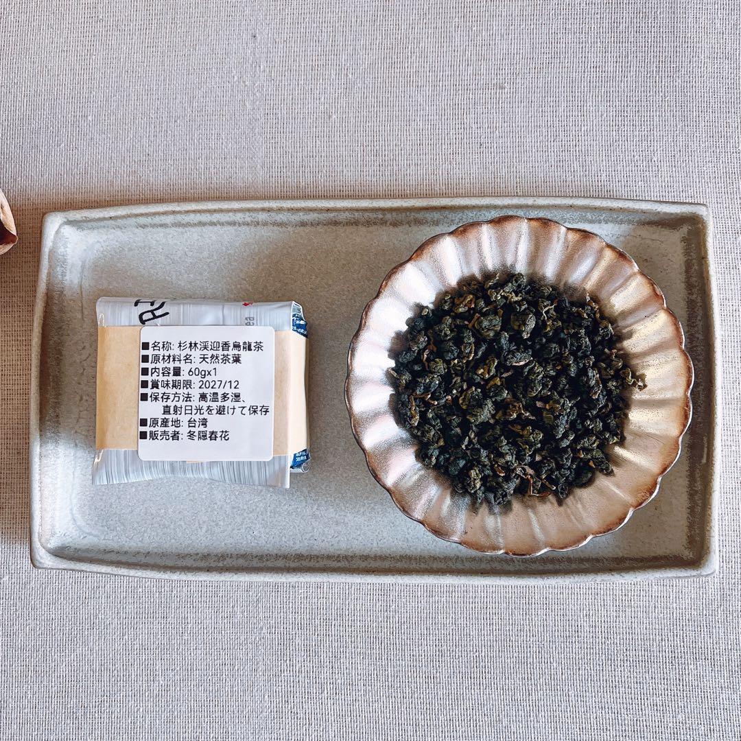 ［海］春冬凍頂、春冬蜜香烏龍、迎香、浅焙鉄観音、金萱、蜜香紅茶、翠玉烏龍