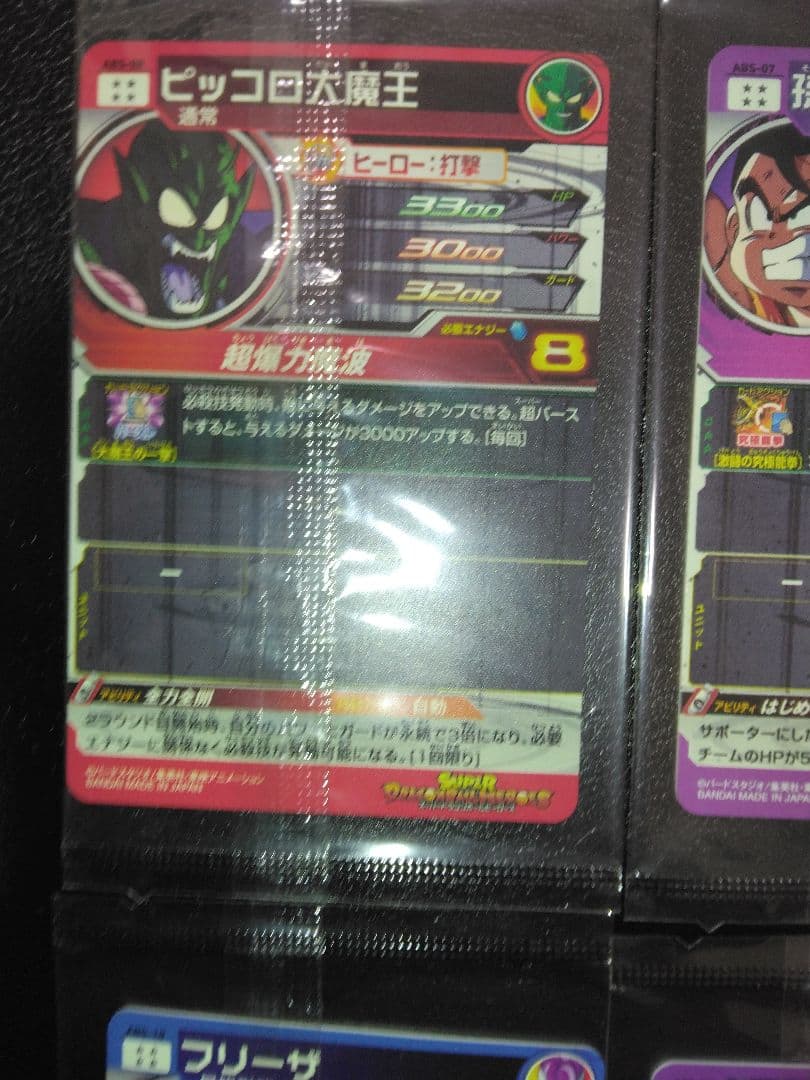 ドラゴンボールヒーローズ9枚セット