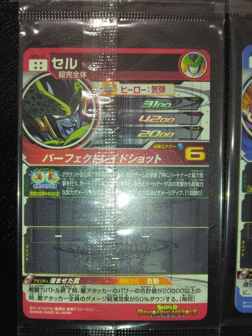 ドラゴンボールヒーローズ9枚セット