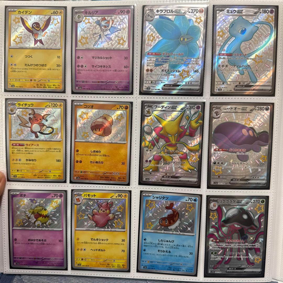 ポケモンカード コレクションセット