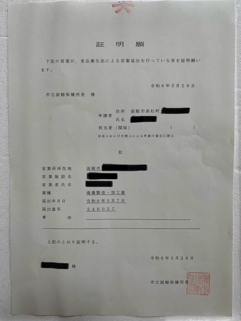 北海道産！やわらか早煮昆布70cm 5kg